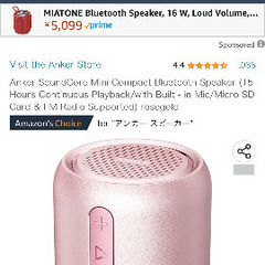 コンパクトBluetoothスピーカー