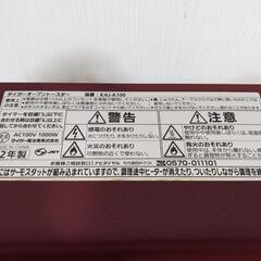 【至急・無料】タイガー　オーブントースターの画像