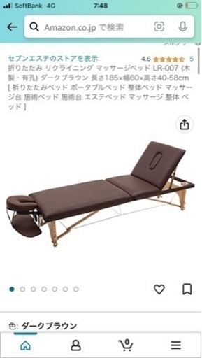マッサージベッド　2023年4月購入