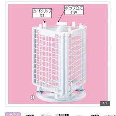 取りに来てくださる方差し上げます　樹脂製卓上回転ネットディスプレイ