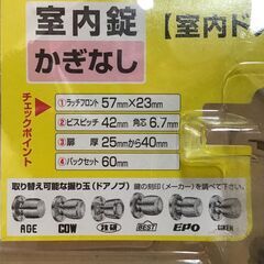 23Y307 ジ 【未使用品】日中製作所 NP-260 握り玉 取替チューブラ錠  室内錠 かぎなしの画像