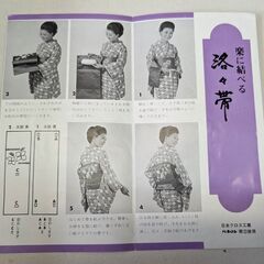 ☆昭和レトロ(昭和40年代)　洛々帯　中古品　の画像