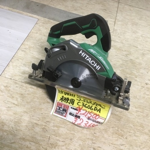 HITACHI 165mm コードレス丸のこ　C3606DA 未使用品