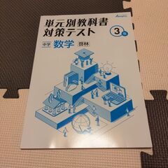 新品未使用アカデミー教材　1冊2000円の画像