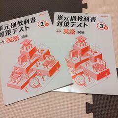 新品未使用アカデミー教材　1冊2000円の画像