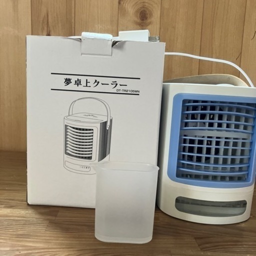 2台セット！卓上クーラー
