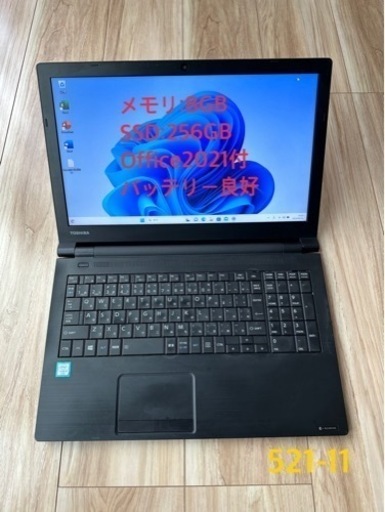 521-11★東芝 dynabook B65 SSD256GB メモリ8GB 第6世代 Core i3 Windows11 カメラ 10キー★