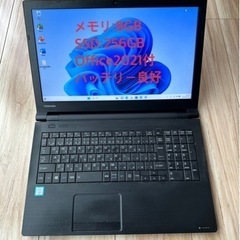 Core i3搭載　東芝製ノートPC　windows10ライセンス認証済み！ 521-11☆東芝 dynabook B65 SSD256GB メモリ8GB 第6世代 Core i3