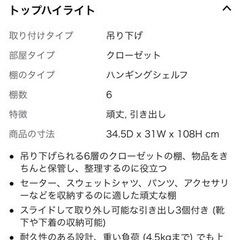 収納　吊り下げの画像