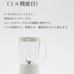 無印　ジューサーミキサー