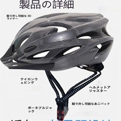 【新品】自転車 ヘルメット 大人 軽量 高通気性 ロードバイクヘルメット サンバイザー付き 自転車ヘルメット 耐衝撃 高剛性 サイズ調整可能 アゴパッド付き 通勤 通学 大人用 男女兼用 脱着可能シールド バイザー付きの画像