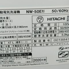 3か月間保証☆配達有り！18000円(税別）日立 全自動 洗濯機 2020年製 5.0㎏ 