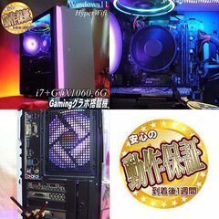 【◆RGB可変■GTX1060+i7ゲーミングPC】フォートナイト/Apex◎現品組み上げ製造番号：0627JPY1