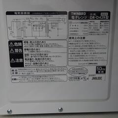 完売致しました！🌻住まいの助っ人🌻🉐🌻激安価格🉐挑戦中🌻🉐ツインバード 電子レンジ DR-D429 2019年製の画像