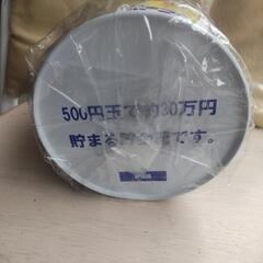 横須賀🆗未開封❗️でかいカンカン貯金箱 ￥900の品の画像