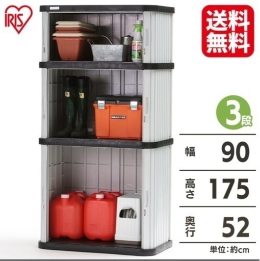 アイリスオーヤマ  ロッカー　(新品・ほぼ未使用)