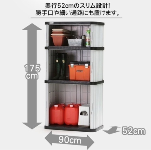 アイリスオーヤマ  ロッカー　(新品・ほぼ未使用)