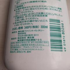 🛑決りました！ さっぱり シャワーソープの画像