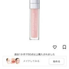 Diorのリップグロス