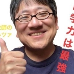 公立高校へ進学するのに　高額な塾代なんて不要　大幅に削減できます！の画像