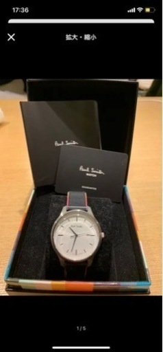 ポールスミス時計