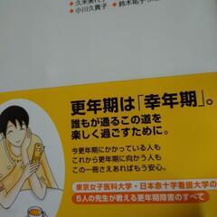 今からわかる更年期 前向きに楽しく乗り切る幸年期 こころとからだの対処法の画像