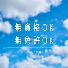 宿泊施設の接客スタッフ★資格なし！高時給1700円◎入社祝い金は...