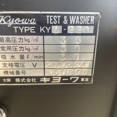 高圧洗浄機 中古 作動確認済の画像
