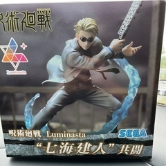 呪術廻戦　七海建人