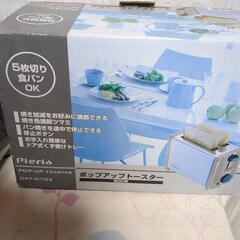 新品ポップアップトースターの画像