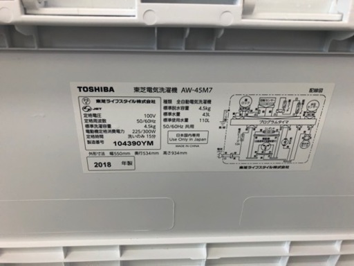 K115★TOSHIBA製★2018年製4.5㌔洗濯機★6ヵ月間保証付き★近隣配送・設置可能
