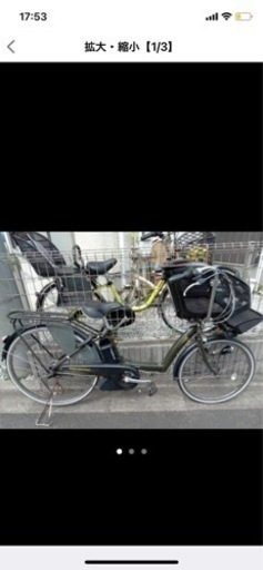 電動アシスタント自転車