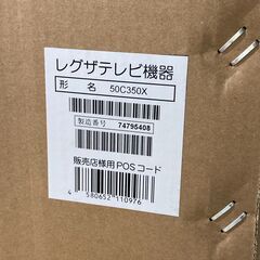 【成約済】未開封新品 メーカー保証有 東芝レグザ 50インチ4K液晶TV 50C350X 50V型テレビ A1CR0601の画像