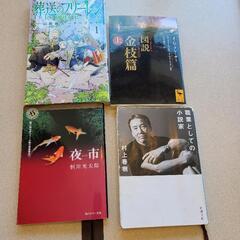 7/2読書会