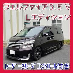 【年内限定価格】【美車】ヴェルファイア20  3.5V  Lエデ...
