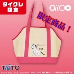 aibo トートバッグ 新品未使用の画像