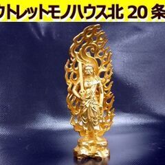 不動明王像 高さ155mm 仏像 金色 牧田秀雲 五大明王 大日...