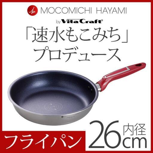 未使用フライパン