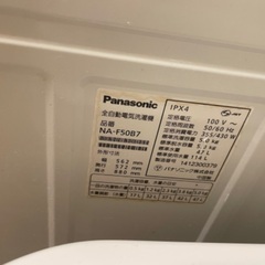 一人暮らし用洗濯機の画像