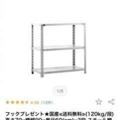 引き取りに来てくれる方限定　組み立て前のスチールラック