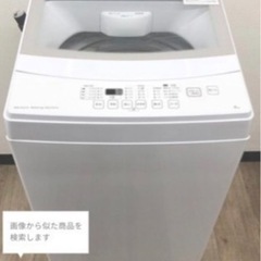 ニトリ 洗濯機 2022年製 ホワイト 6kg