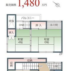 投資用・住居用💲価格1,480万円　月々5万円台　JR埼京線【板...