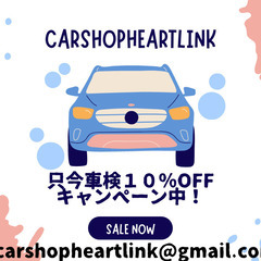 車検承ります！継続検査！新規登録！