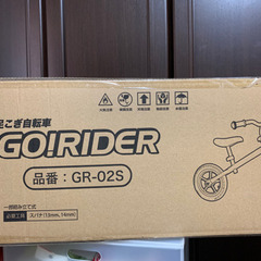 【新品未開封】足こぎ自転車　ブラック