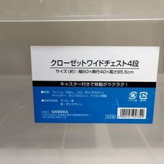 （受け渡し決定済み）クローゼットチェスト　４段　収納ケース 3段 キャスター付き の画像