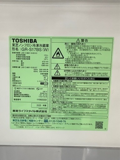 1年保証付き！TOSHIBAの2ドア冷蔵庫のご紹介！ 