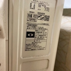 今月末に消します。HITACHIエアコン室外機セット 2020年製の画像