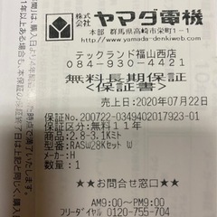 今月末に消します。HITACHIエアコン室外機セット 2020年製の画像