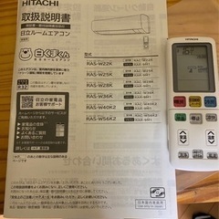 今月末に消します。HITACHIエアコン室外機セット 2020年製の画像