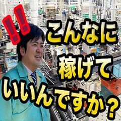 【行方市勤務】高時給2000円　機械組立　月収36万円以上…